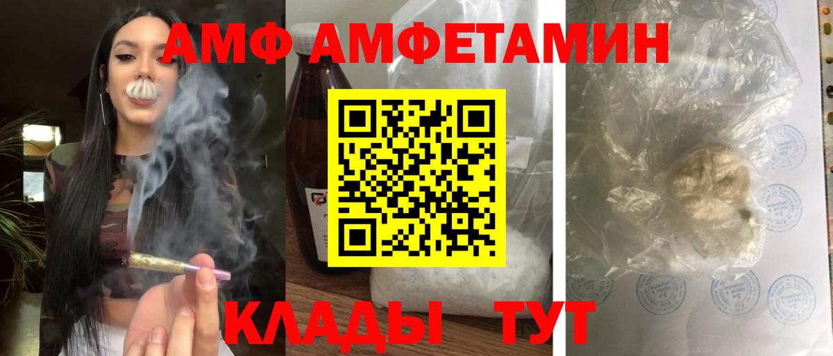 Анжеро-Судженск  Amphetamine  АМФ  Вход с VPN  Амфетамин Premium 