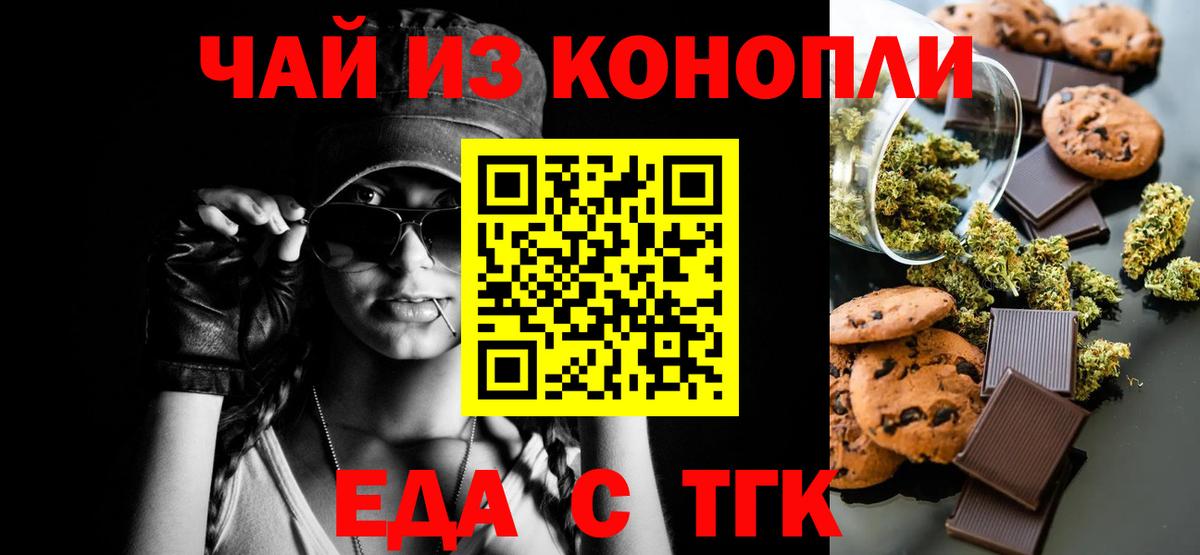 Анжеро-Судженск  Canna-Cookies марихуана  Вход с VPN 