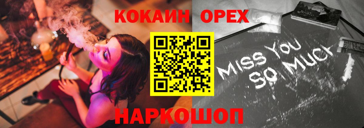 Кокаин FishScale Анжеро-Судженск