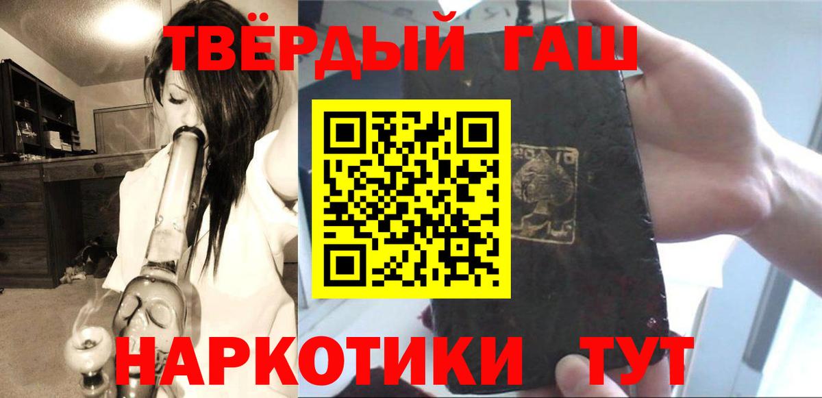 ГАШ Premium  Гашиш убойный  Вход с VPN  Анжеро-Судженск 
