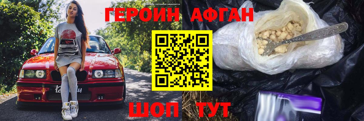 Героин гречка Анжеро-Судженск
