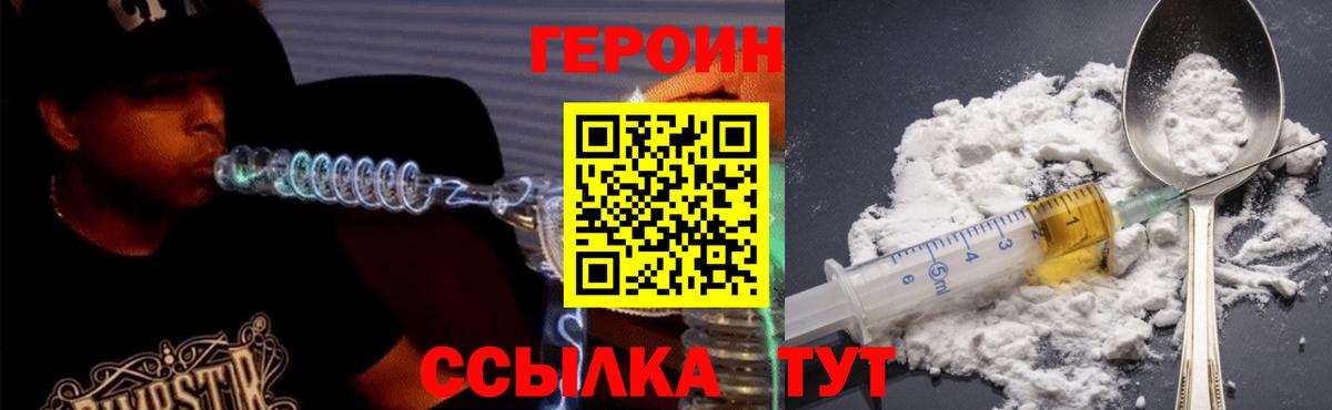 Анжеро-Судженск  ГЕРОИН  Вход с VPN  Героин VHQ 
