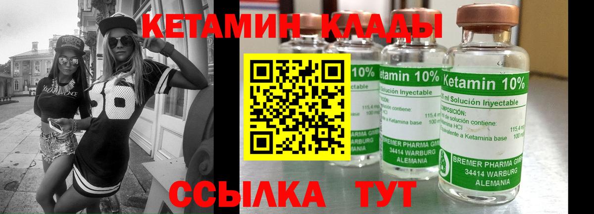 КЕТАМИН VHQ  Вход с VPN  Кетамин ketamine  Анжеро-Судженск 