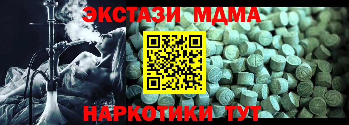 MDMA кристаллы  MDMA Molly  Анжеро-Судженск  Вход с VPN 