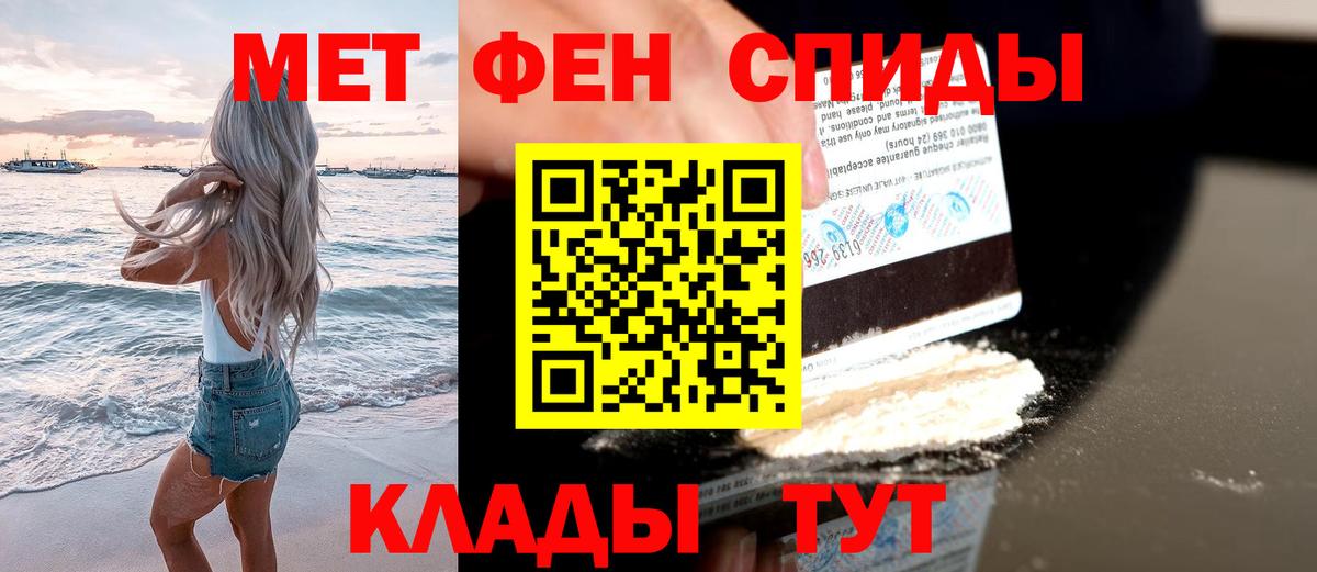 МЕТАМФЕТАМИН мет Анжеро-Судженск