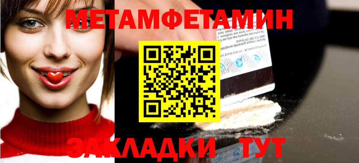Первитин мет  Первитин мет  Анжеро-Судженск  Вход с VPN 