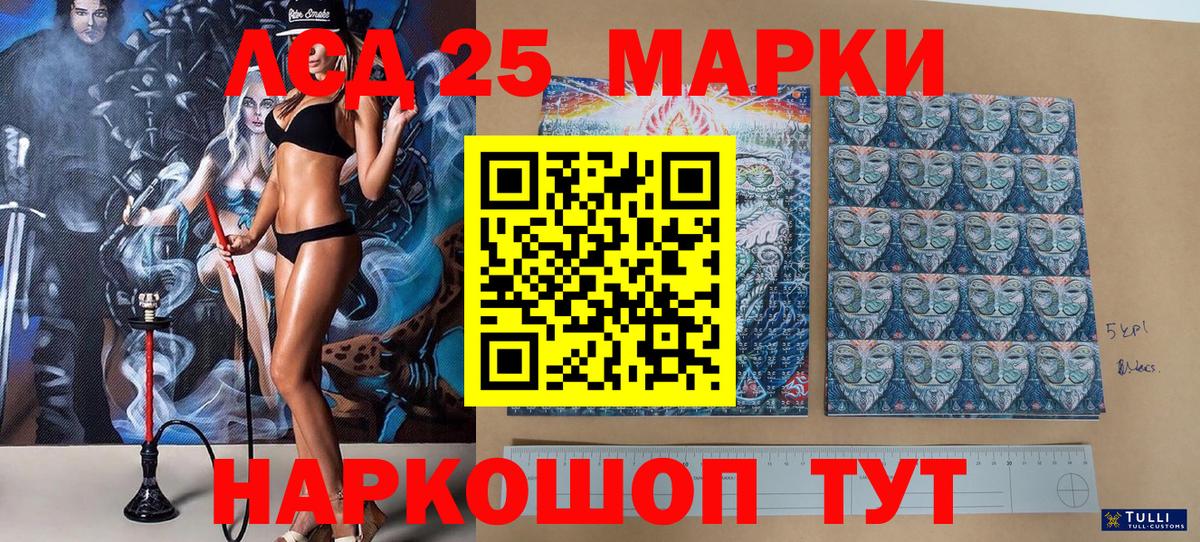 Марки N-bome 1,8мг Анжеро-Судженск
