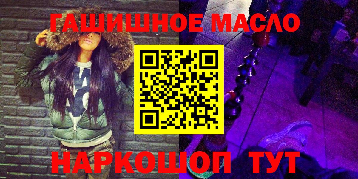 Анжеро-Судженск  ТГК жижа  Дистиллят ТГК THC oil  Вход с VPN 