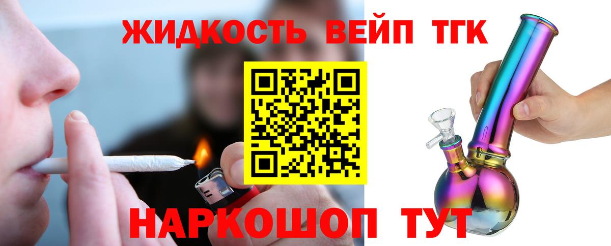 ТГК гашишное масло Анжеро-Судженск