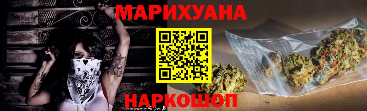 Шишки марихуана ГИДРОПОН  Канабис SATIVA & INDICA  Конопля индика  Вход с VPN  Анжеро-Судженск 